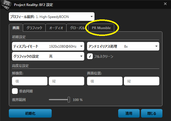 Mumble_2.png